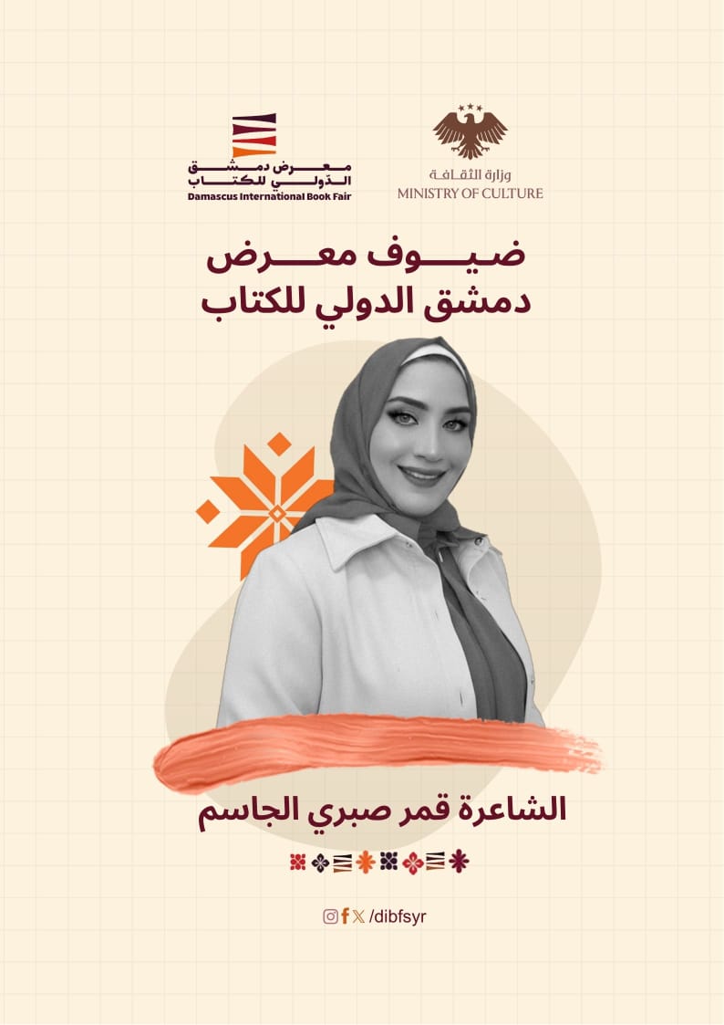 moonjasm's tweet photo. #معرض_دمشق_الدولي_للكتاب https://t.co/M69nuUQKvf
