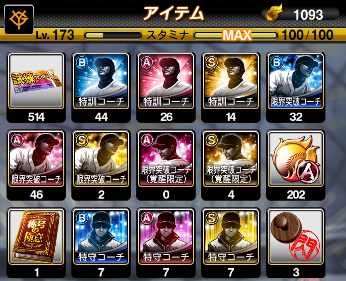 プロスピ垢販売‼️
📍エナジー1000⤴︎‼️
📍Aレベマ114🐜
📍限凸コーチ2枚🐜‼️
📍素材大量‼️
📍2020〜
📍買取4〜8即‼️
 #プロスピ垢販売 #プロスピ垢買取
 #プロスピ垢 #プロスピ販売