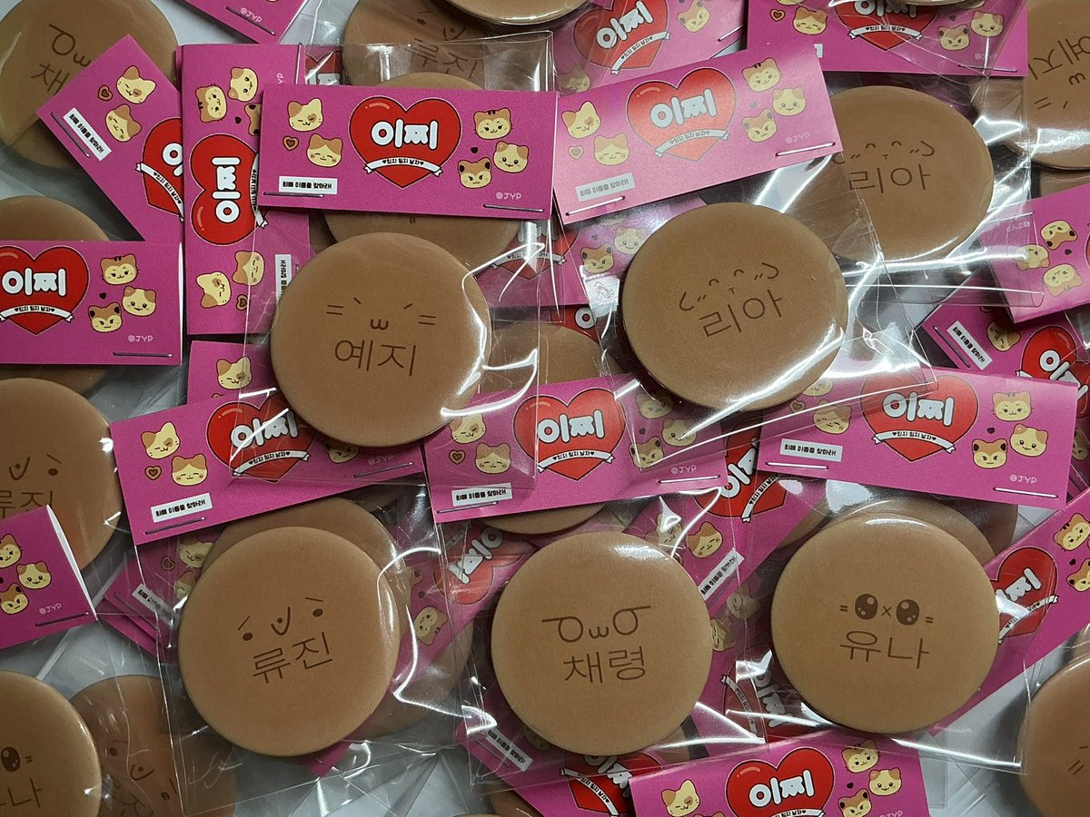 #rt ITZY 3RD WORLD TOUR <TUNNEL VISION> in SEOUL 나눔🖤
2.15 일요일 막콘에서 나눔합니다!
제가 발주한 칸쵸 핀뱃지 나눔해요🤎
장소/시간은 당일 인용이랑 타래로 올리겠습니다!
많은 관심 부탁드려요☺️