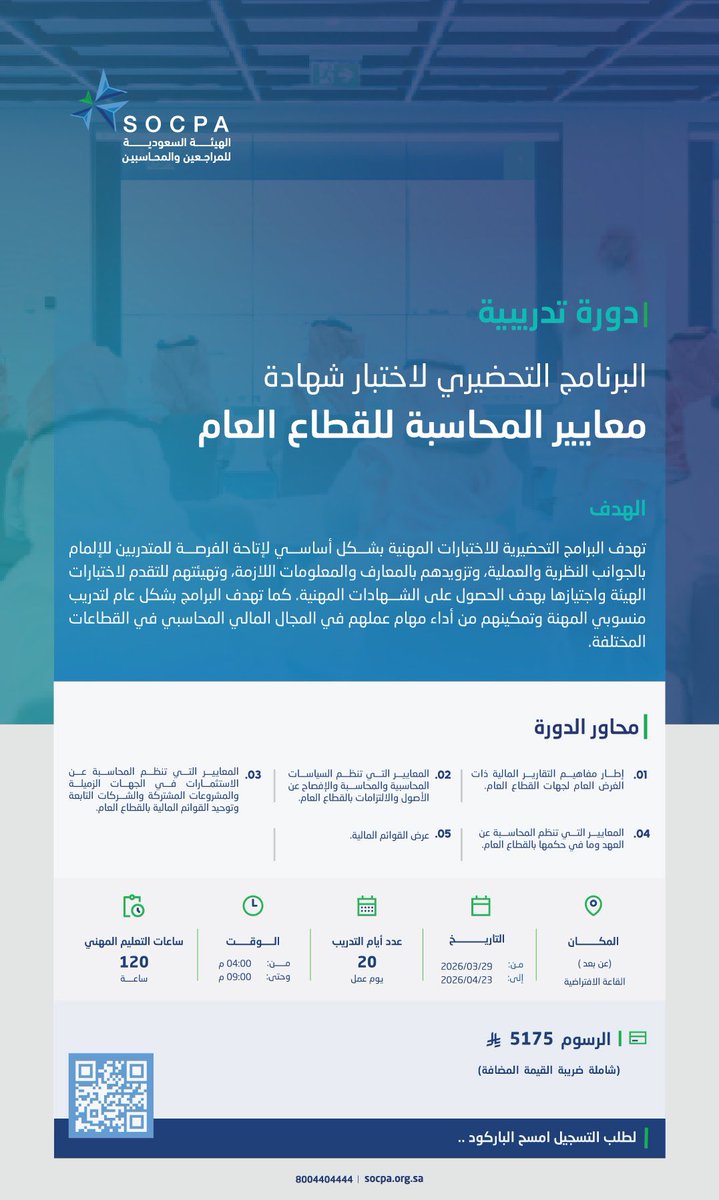 رامي الخضر - محاسبون و مراجعون قانونيون و مستشارون tweet media
