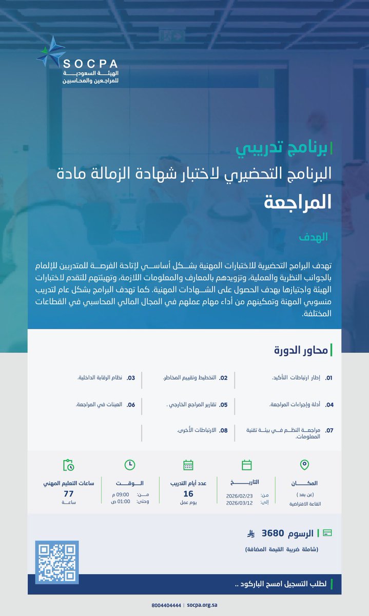 رامي الخضر - محاسبون و مراجعون قانونيون و مستشارون tweet media