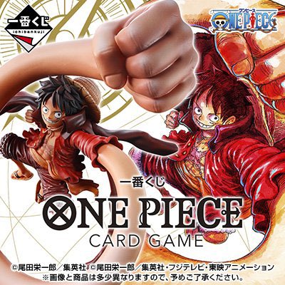 一番くじ ONE PIECE CARD GAME 発売日：2026年2月14日（土）10時より