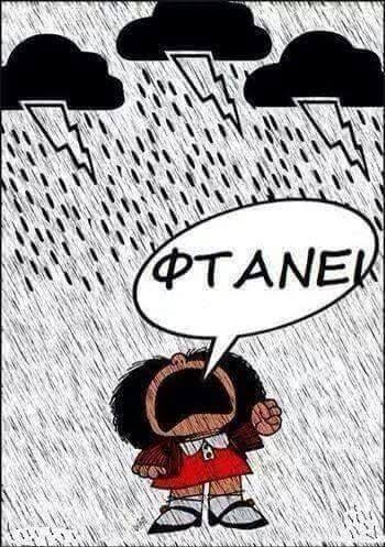 Παπαριασαμε!