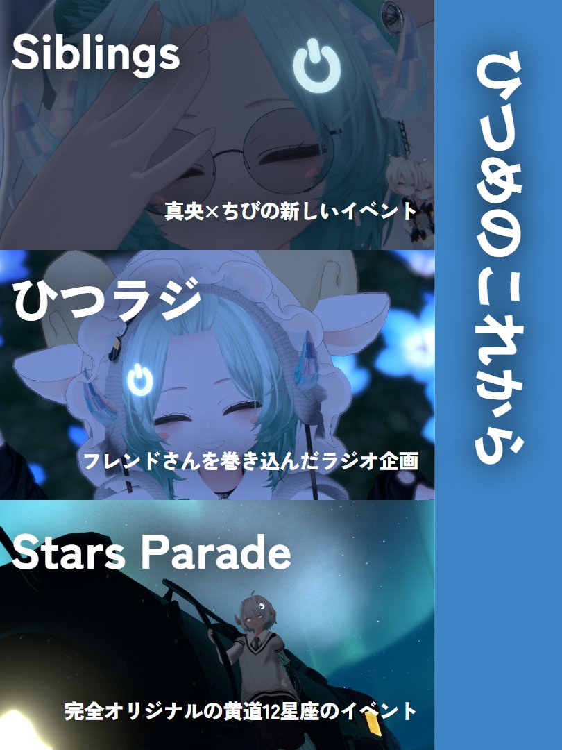 ひつめ / Hitsume tweet media