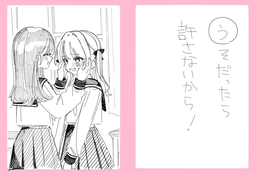 #創作百合

GLカルタ「う」 