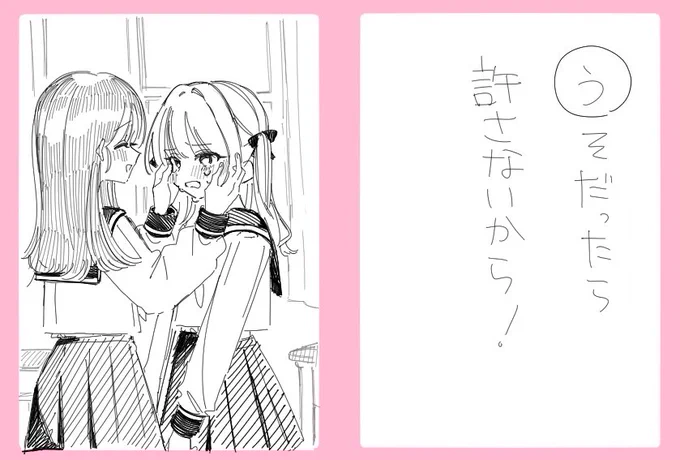 #創作百合

GLカルタ「う」 