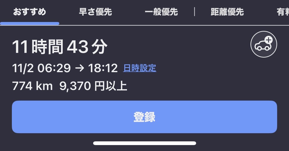 確かにそんな感じだった😂
岡山スタート日帰りソロドライブで足摺岬灯台と室戸岬灯台に行った💡
灯台は綺麗だし、海鮮丼はめちゃんこ美味しかった✨#高知 #灯台カードdigital #あかりび #燈の守り人