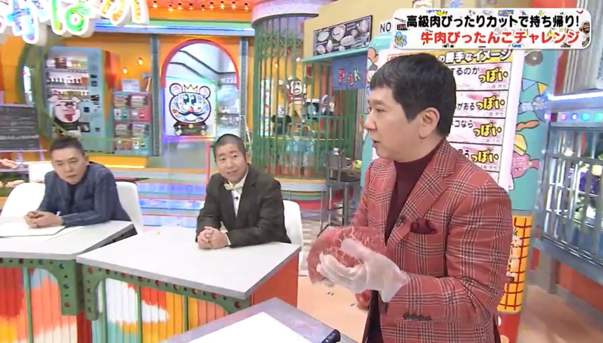 sunanoradio's tweet image. 個人的には田中さんのジャケットと牛肉の色味が似過ぎているのも狂気ポイントの一つでした。