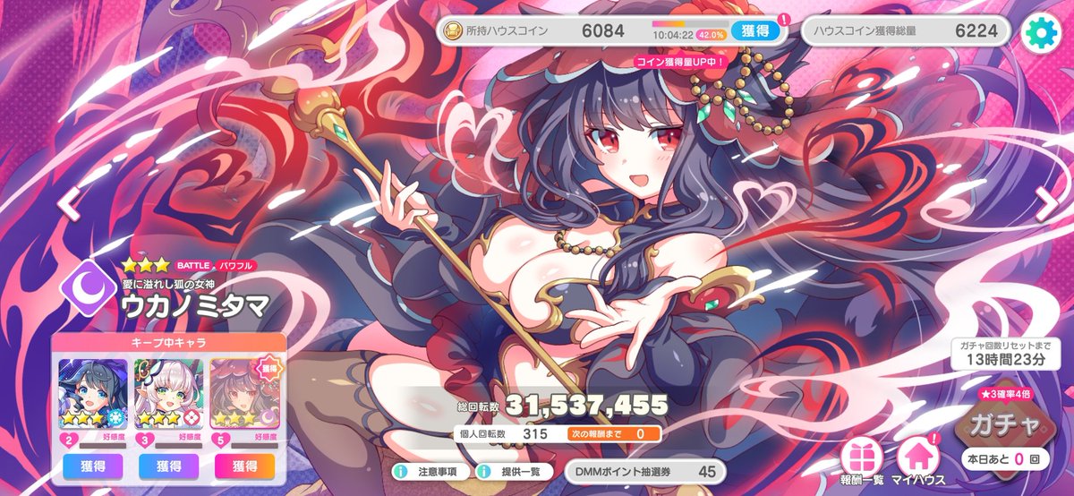 始める準備は抜かりなし