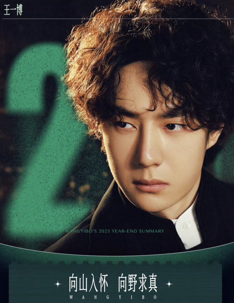 王一博💚