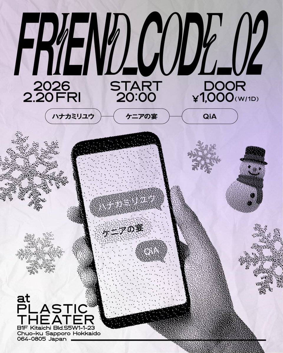 QiAqueer's tweet photo. 来週末2/20(金)は #friendcode _02 🔊
千円で1ドリンク付き!
先月から3人で始めたせんべろパーティです
踊りたい人、話したい人、聞きたい人、本読みたい人、みんなきて!
多幸感溢れる週末の始まりに是非🪅 https://t.co/H3HHJTQWgN
