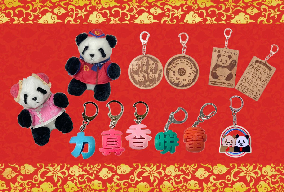 RT @UENO_Info: ＼📢春節祭にブース出店します／ 2月13日(金)、14日(土