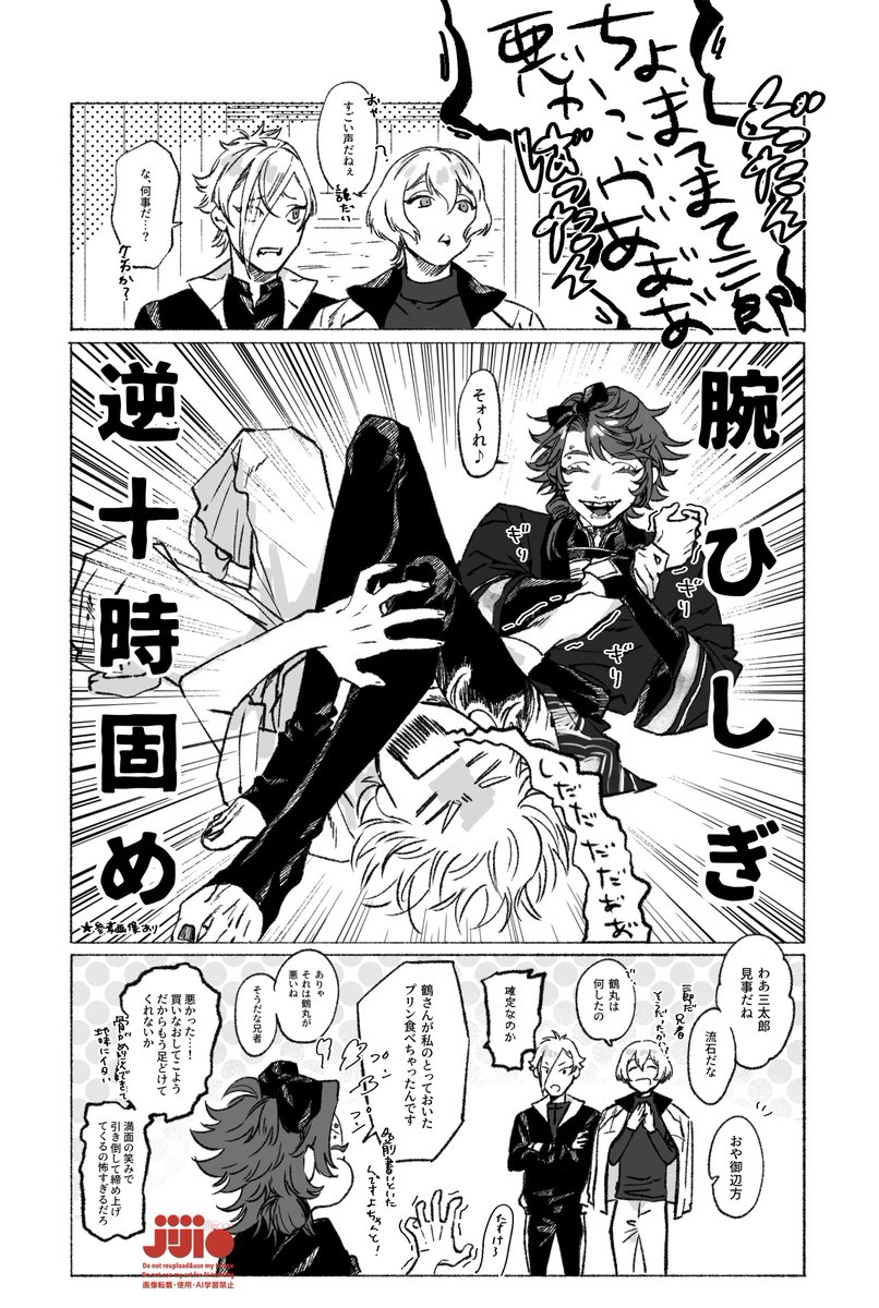 さぶろうくにむねは品があって所作が丁寧で洗練されていて知性と慈愛があり......て思う一方で容赦無くプロレス技をキメて欲しいなという思いもあります　は？