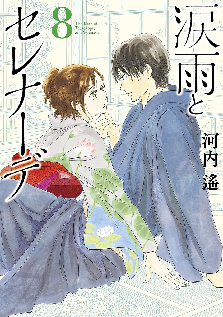 TV ANIME ADAPTATION for Kawachi Haruka's Josei Historical Romance Manga "RAINY DAY SERENADE" (Namida Ame to Serenade)

📖 An energetic high school girl suddenly time travels to early 20th century in Tokyo whom a young man there mistook for his fiancée.