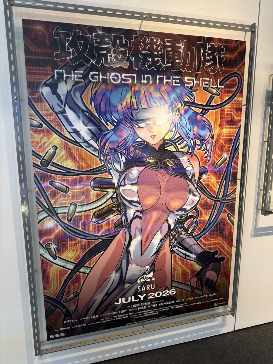 攻殻機動隊のテレビシリーズ。7月からフジテレビ系か。絵柄が原作準拠で良き。押井守がああぁぁあ!!
#攻殻機動隊 #攻殻機動隊展
