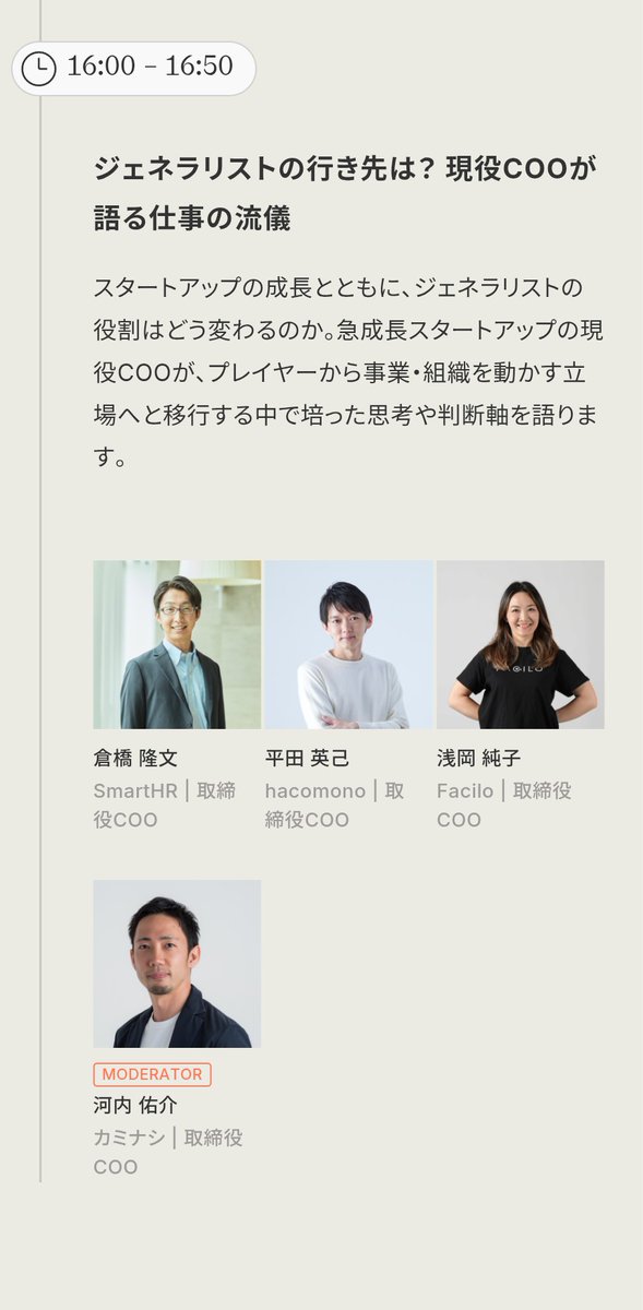 Junko Asaoka tweet media
