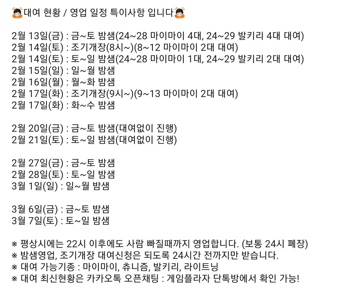 광주 게임플라자 / GAMEPLAZA GWANGJU (@gameplaza94) on Twitter photo 