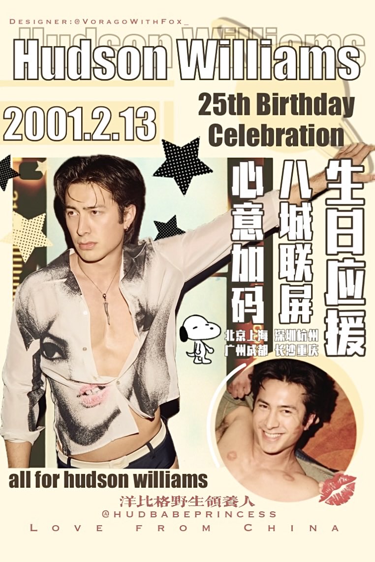 hudbabeprincess's tweet image. 📣Expanding❗️4 cities ➡️ 8 cities❗️
     Hudboard 2.0 #HudsonWilliams 📣
 ｜Birthday Support from Chinese Fans

💫Lighting Up Moore Screens, Sharing More Love 💫
💌 Eight Screens in Eight Cities 💌

💗May our babe Hudson's path in the new year be wide and clear, shining…