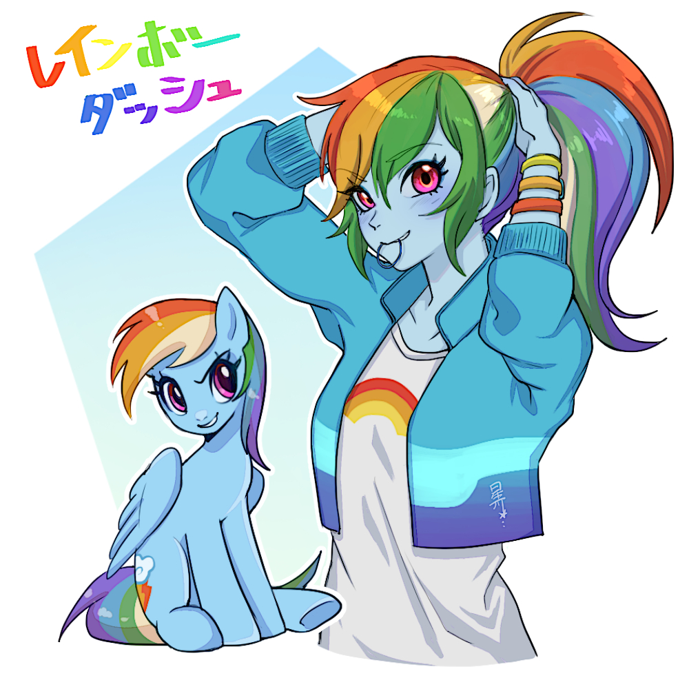 レインボーダッシュ🌈