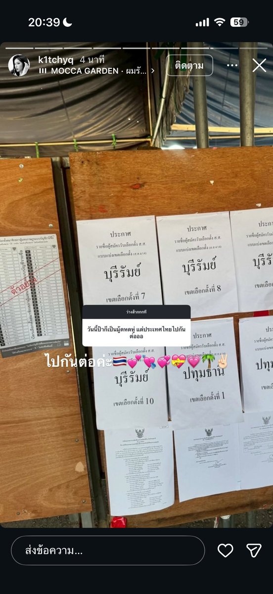 ละแอคนี้สร้างเรื่องว่าน้องลบเม้น นี่เข้าไปดูคือยังมีอยู่เลยแต่น้องแค่ไม่ได้ตอบ ตอนนี้มาละนะ