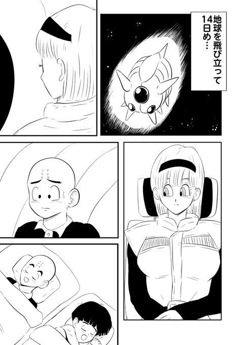 ブルマのこっそりオナ漫画 