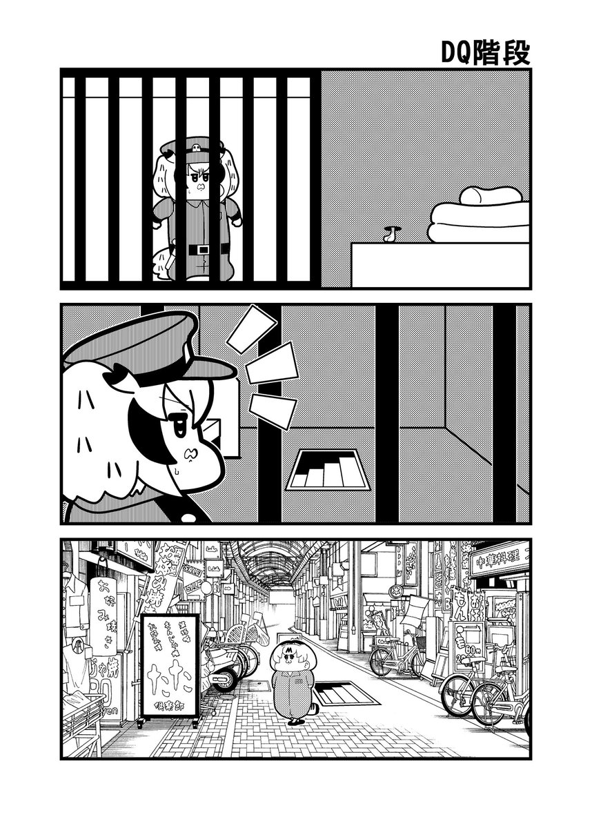 ドラクエ階段 