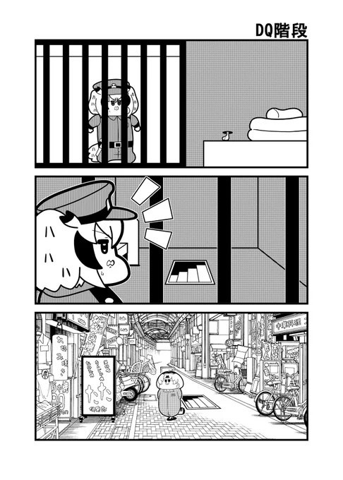 ドラクエ階段 