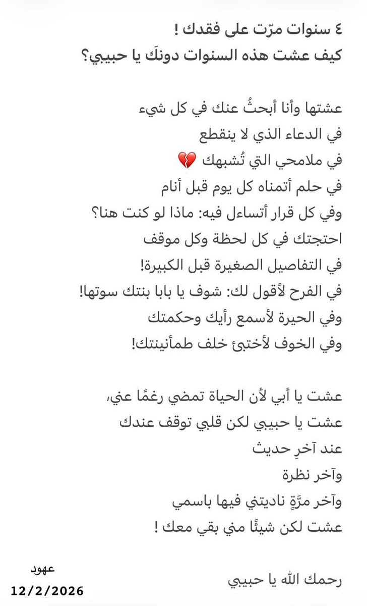 د. عهُود بنت علي اليَـامي tweet media