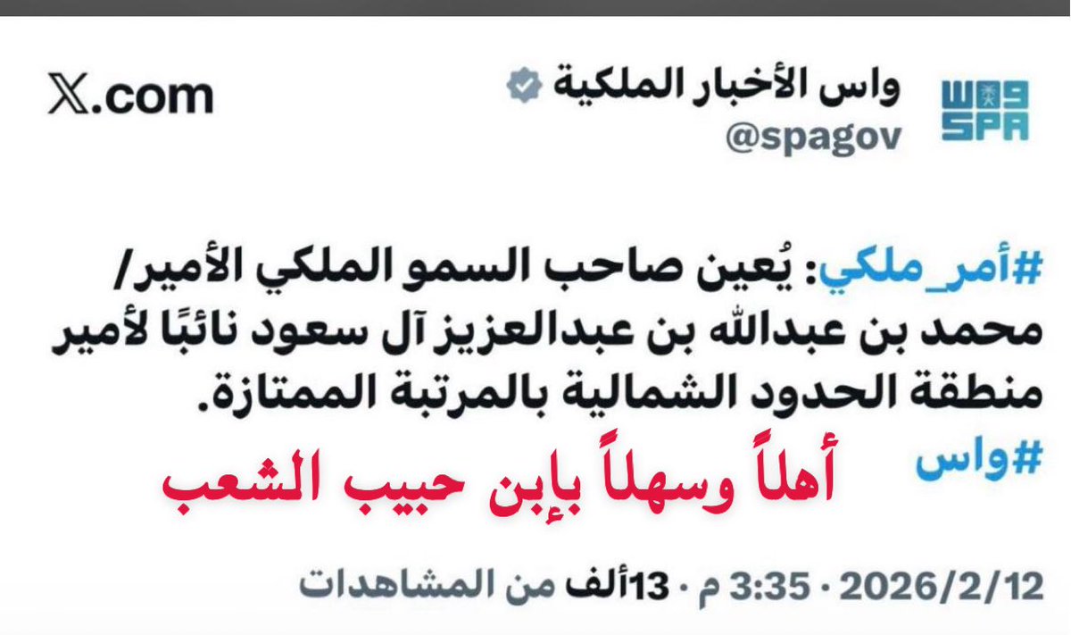 أحمدالفديدالشمري tweet media
