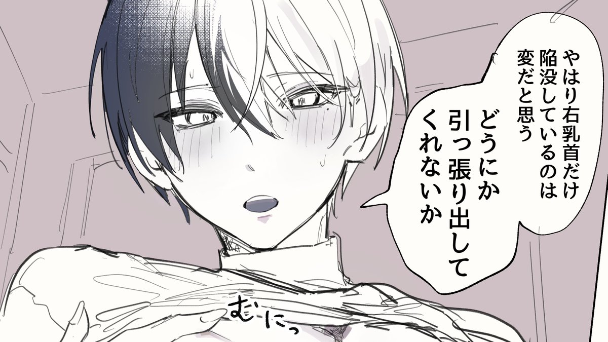 原稿中のらくがき彰冬１枚　
※陥没〇首 privatter.net/i/7851803