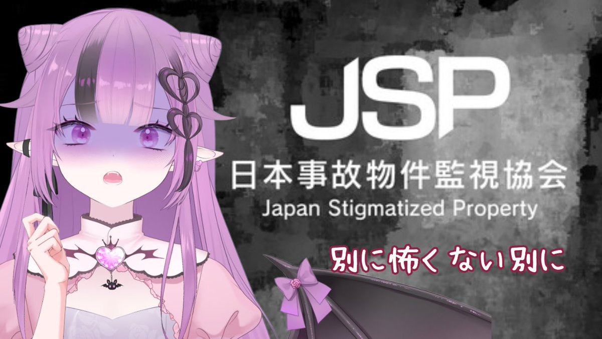 korochaaaaaaa's tweet image. 【#日本事故物件監視協会】正直このゲームよくわかってない【#jsp 】 youtube.com/live/g_Sq0ABjK… @YouTubeより