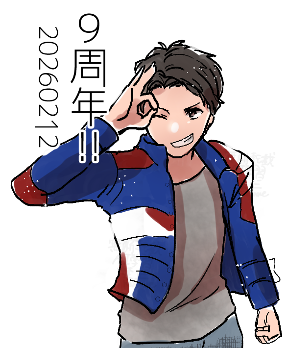 おめでとうございます！
 #宇宙戦隊キュウレンジャー9周年