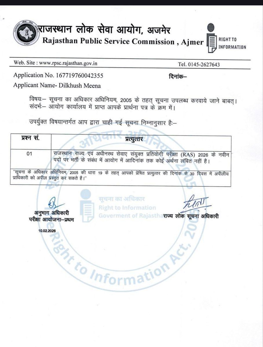 थोडा टाईम लागसी अभी👍
तब तक मेंस के दो छोटे सब्जेक्ट सलटा दोseemore.....