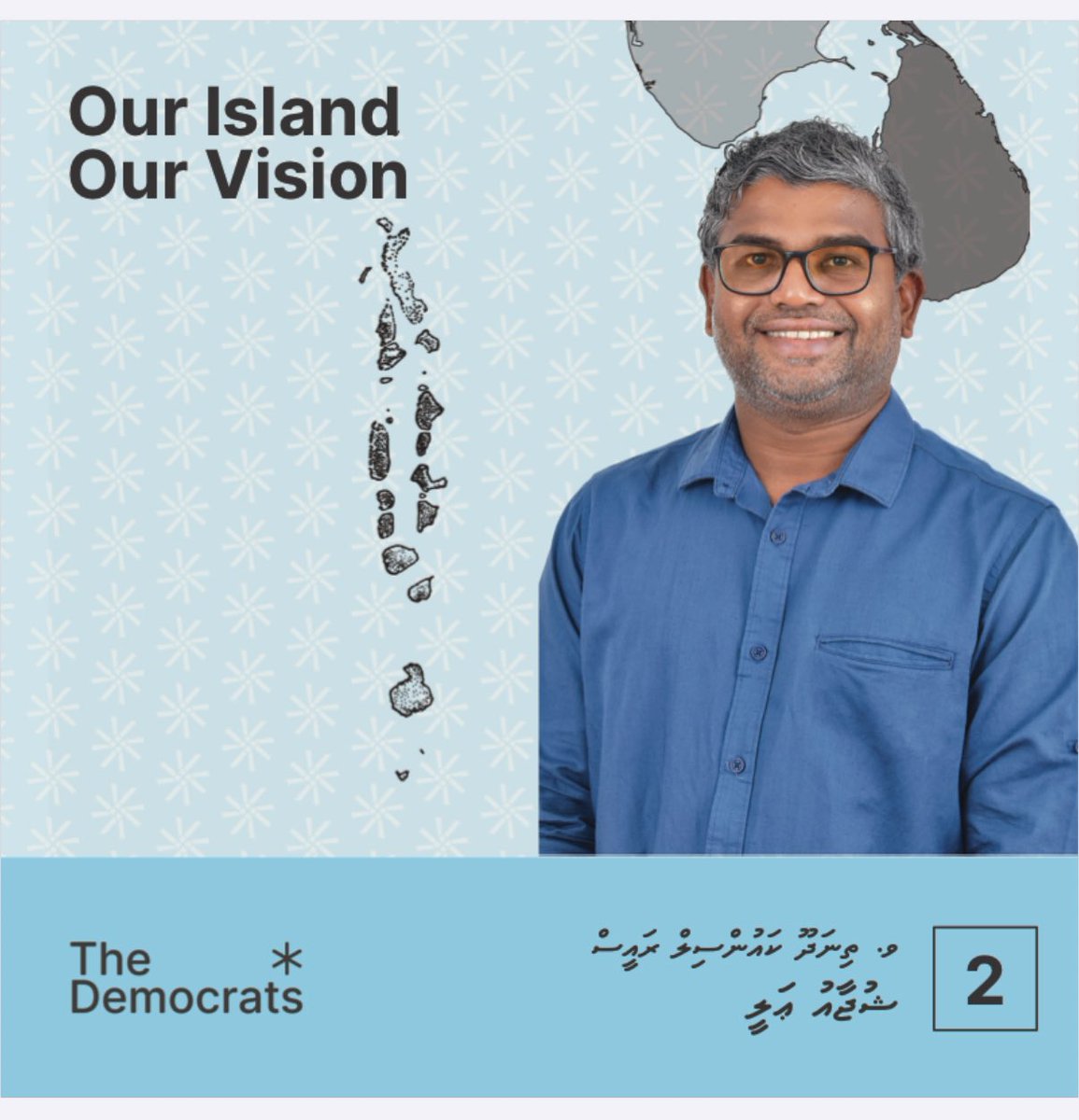 ލާމަރުކަޒީ ހިންގުމާއި، ރަށްފުށުގެ ކަންތައް ރައްޔިތުން އަމިއްލައަށް ނިންމުމުގެ ހަގީގީ ބާރަށް ވަކާލާތުކޮށް، އަތޮޅު އަދި ރަށު ތަރައްޤީގެ ސިޔާސަތު އެކަށައެޅުމާ ހިންގުމުގެ ތަޖުރިބާއާއެކު

 ވ.ތިނަދޫއަށް އިތުރު ފުރުޞަތުތަކާ، ރައްޔިތުން އެދޭފަދަ ހިންގުމުގެ ވައްޓަފާޅިއެއް ޤާއިމުކޮށް،