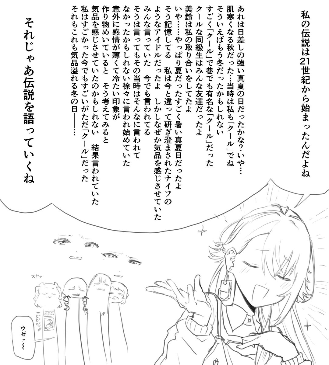 #学マスFA 