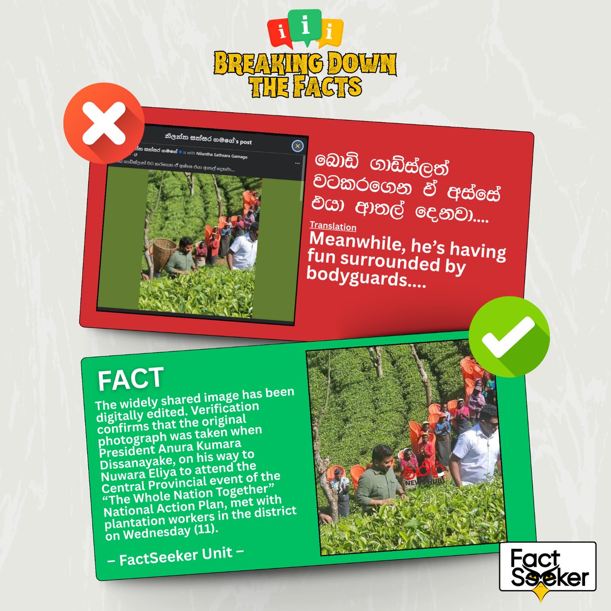 Photo of President Anura Kumara Dissanayake Carrying a Tea Plucking Basket is Digitally Altered 
factseeker.lk/blog/news/phot…