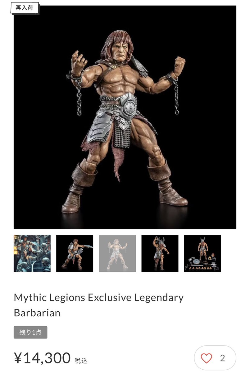 MythicLegions Legendary バーバリアン Exclusive
