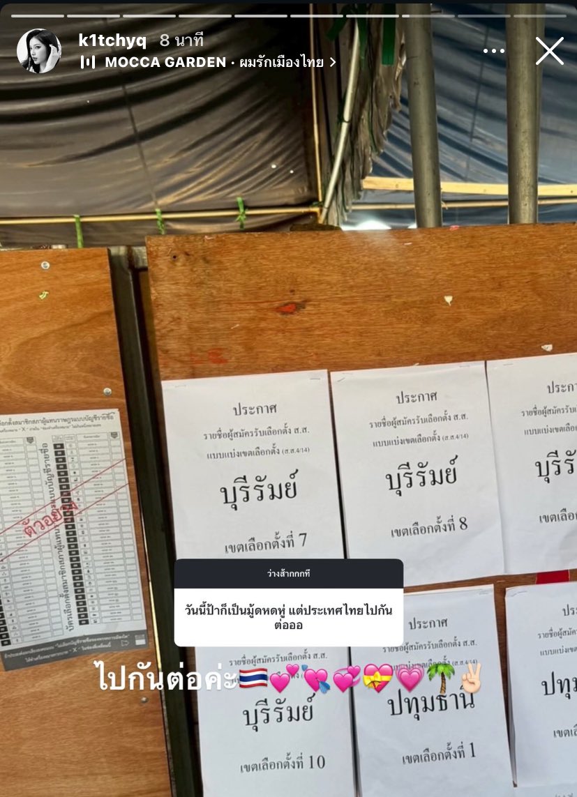 ล่าสุด พั้นรักแมวชีลงสตอรี่รูปนี้อะแม่ ยังไง