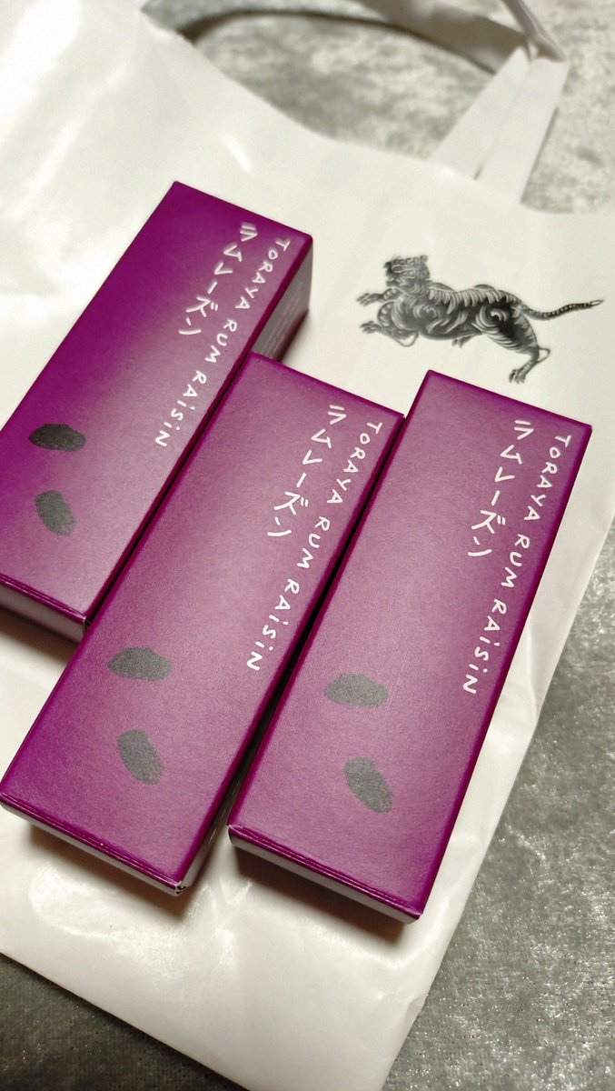 今年も無事。これも美味しいんだけど、イスパハンようかん復刻再販お願いします🙇🙇🙇🙇🙇