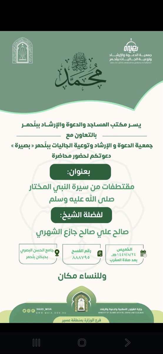 نازلة الإعلامية tweet media