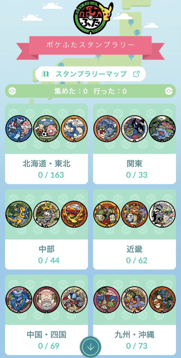 pompomsumi's tweet photo. ポケフタかわいい💕
意外と近くにあってびっくり👀 https://t.co/AvvfUGrDEv