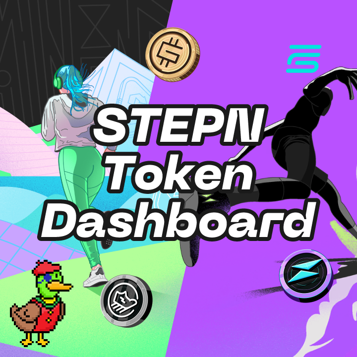 とっても今さらですが、
STEPNとSTEPN GOのトークン情報をまとめたDuneを公開しました🦆📢
#STEPN #STEPNGO 

どれも基本的な内容ですが、
GST/GGT/GMTのミント・バーン状況や入出金状況を掲載しています📊

STEPNの全チェーン、およびSTEPN GOに対応しているので