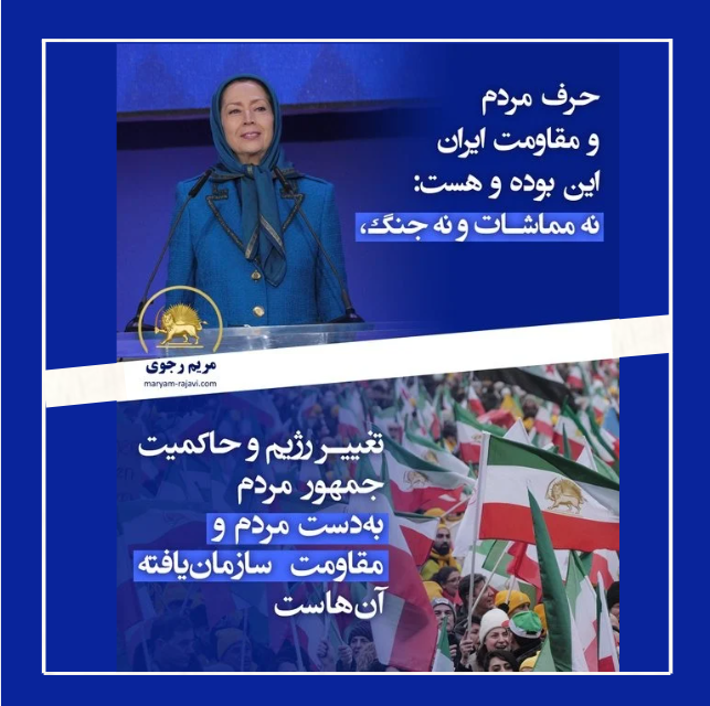 گزیده ای از سخنرانی خانم #مريم_رجوى درگردهمایی بزرگ ایرانیان دربرلین 
👈حالا دیگر در دنیا کسی درحتمیت سر.نگونی این رژیم تردید ندارد. 
#فوری👈حالا دیگر زمان به‌رسمیت شناختن مقاومت ۴۴ساله مردم ایران برای سرنگونی است. 
#Iran
#No2ShahNo2Mullahs 
#MSCNoPahlavi