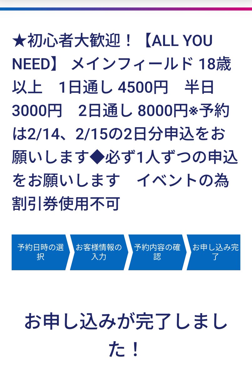 14日参加しますよろしくお願いします。半日だけだと物足りないかなあとおもって通しで予約したけど集中力が持つかどうか。