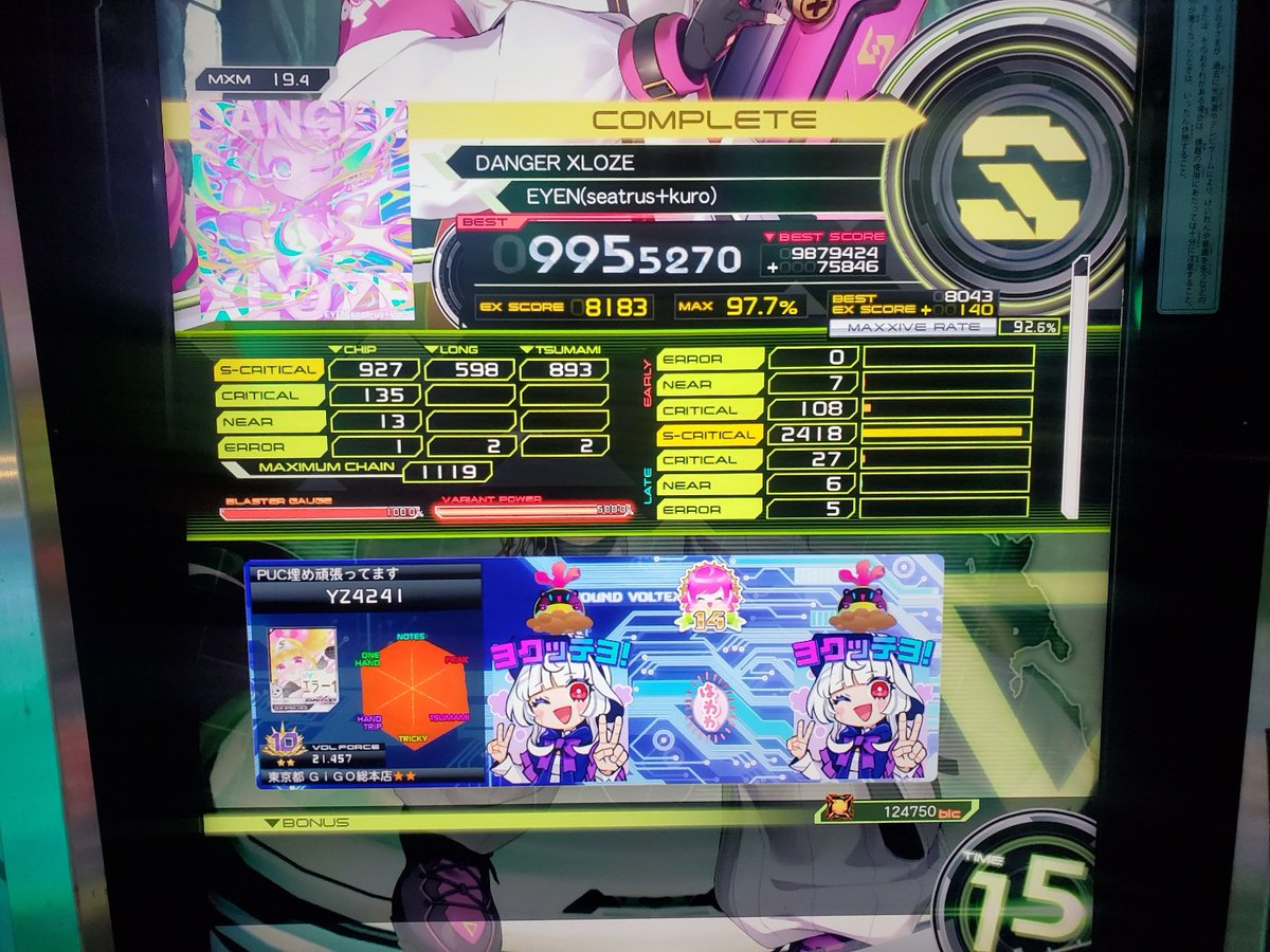 DANGER XLOZE楽しい～～～ 24分トリルは意外と押せた