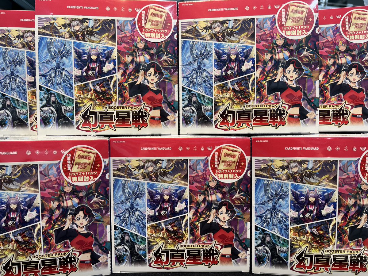 ✨✨✨＃ヴァンガード✨✨✨ 明日発売 🔥🔥🔥🔥幻真星戦