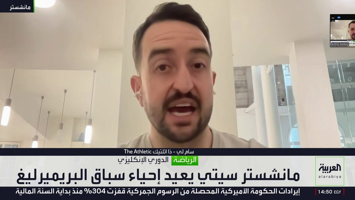 سام لي من "ذا أثليتك" يتحدث لـ "العربية": "فوز مانشستر سيتي على ليفربول وفولهام وضع الضغوط على أرسنال". "مباراة برنتفورد ليست سهلة على أرسنال" 