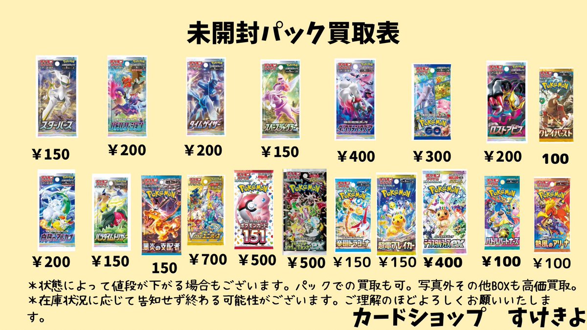 🔥ポケカ高価買取強化中！🔥 使わなくなったデッキ、眠っているSR・SAR