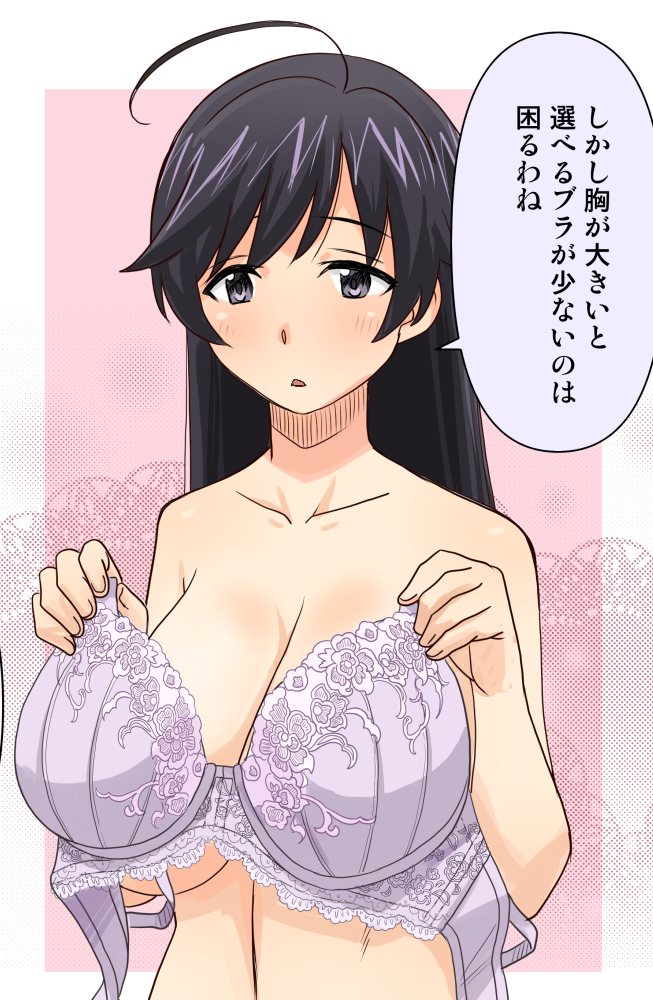 胸が大きくなった時の新会長。 