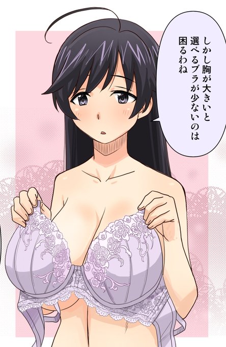 胸が大きくなった時の新会長。 